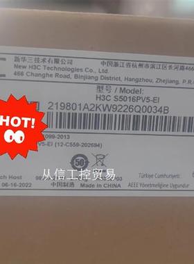 原封H3C S5016PV5-EI 4光口千+16口千兆。全