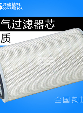 飞和单螺杆空气压缩机FHOGD-160/250/290通用空气过滤器芯 空滤芯