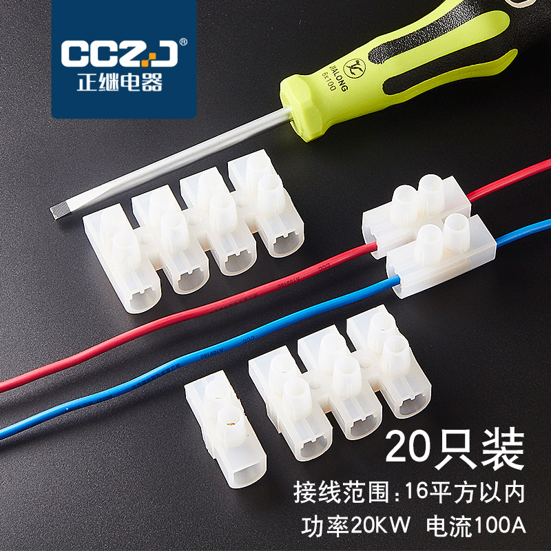 快速接线端子电连安全灯