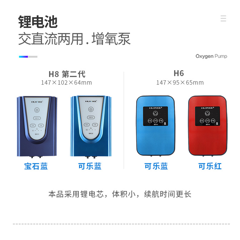 惠科鱼缸锂电池双孔氧气