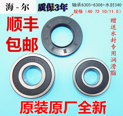 适用海尔滚筒洗衣机三脚