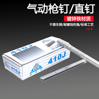 百得气动钉型汽马枪木工