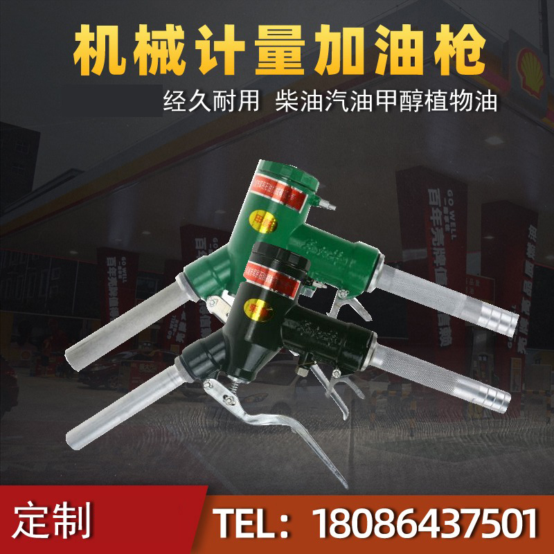 计量加油枪柴汽表军华牌