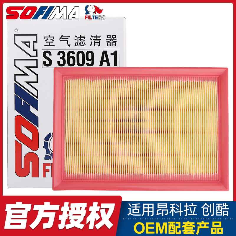 索菲玛适配别克昂科拉空