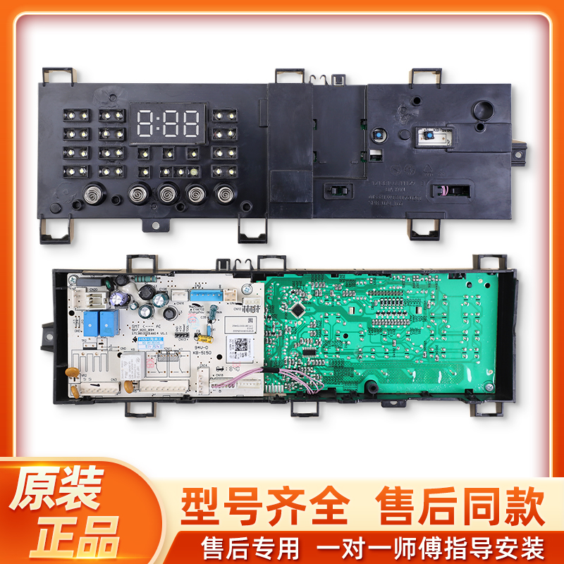 小天鹅滚筒洗衣机电脑板