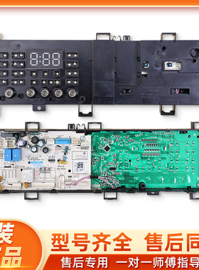 小天鹅滚筒洗衣机TG80V20DG5电脑板控制板电路主板17138100018368