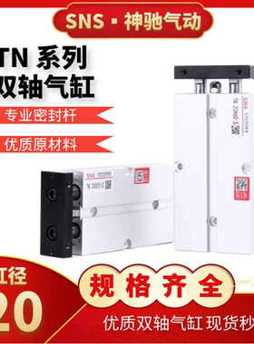 SNS神驰TN20X10/15/20/25/30/35/40/45/50口罩点焊机半自动耳代机