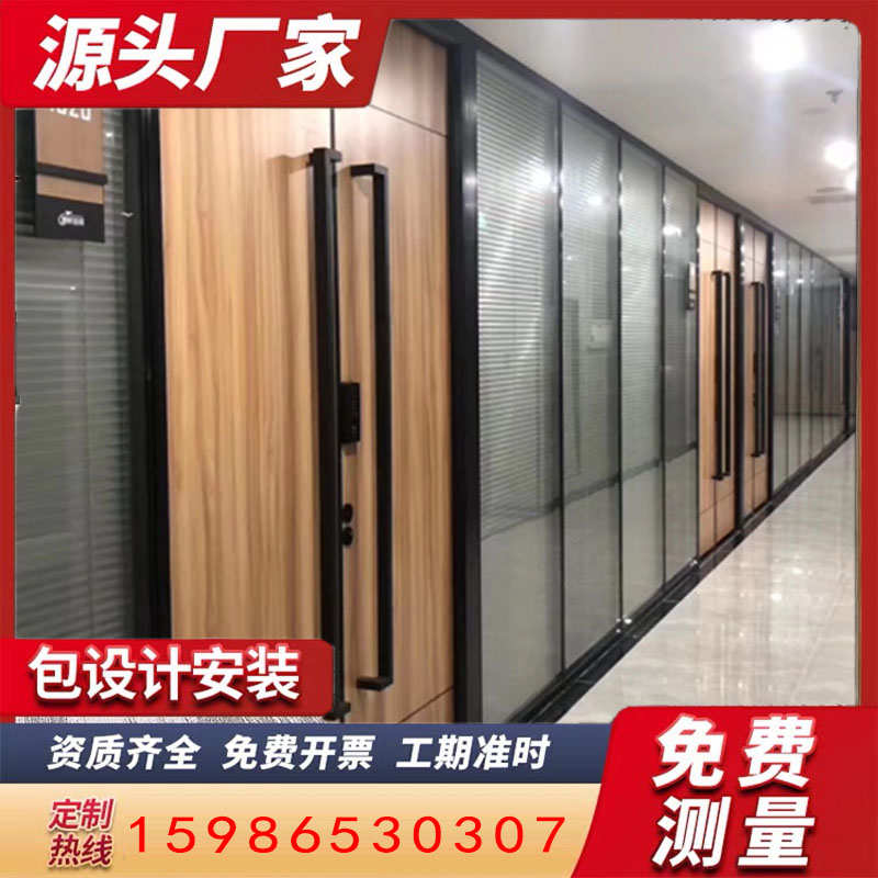 深圳办公室写字楼铝合金钢化磨砂玻璃隔断单玻百叶双层高隔音