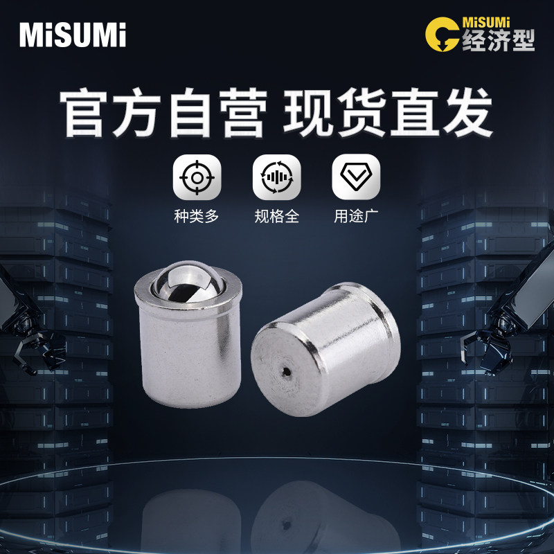 米思米球头柱塞 压入型 工业不锈钢 树脂材质 【MISUMI 经济型】,3C数码配件,USB多功能数码宝,淘宝优惠券,粉丝福利购,淘宝优惠卷