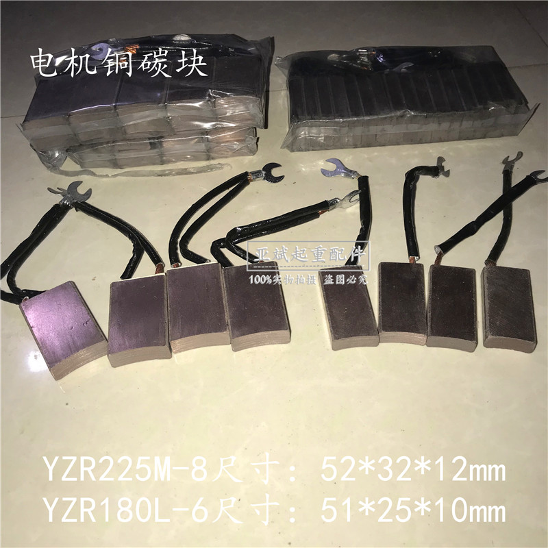 无锡宏达起重三相异步电动机YZR160L-6铜碳刷225M-8导电环铜滑刀