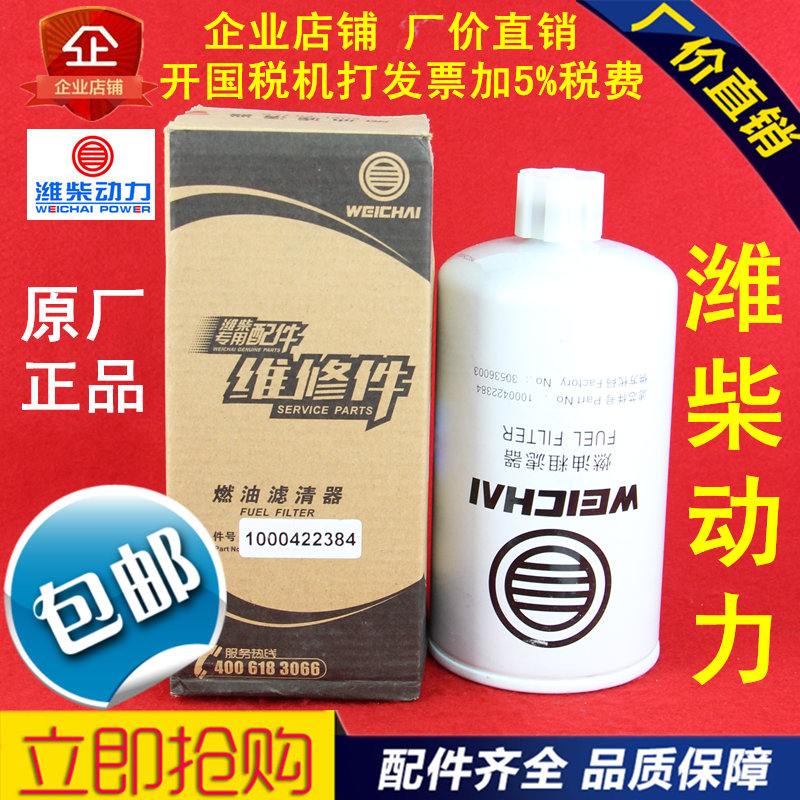 包邮动力燃油滤清器柴芯