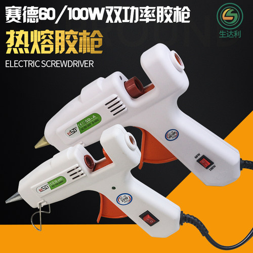 赛得60/100W双功率手工DIY家用调档恒温电热熔胶枪7mm胶棒11胶条