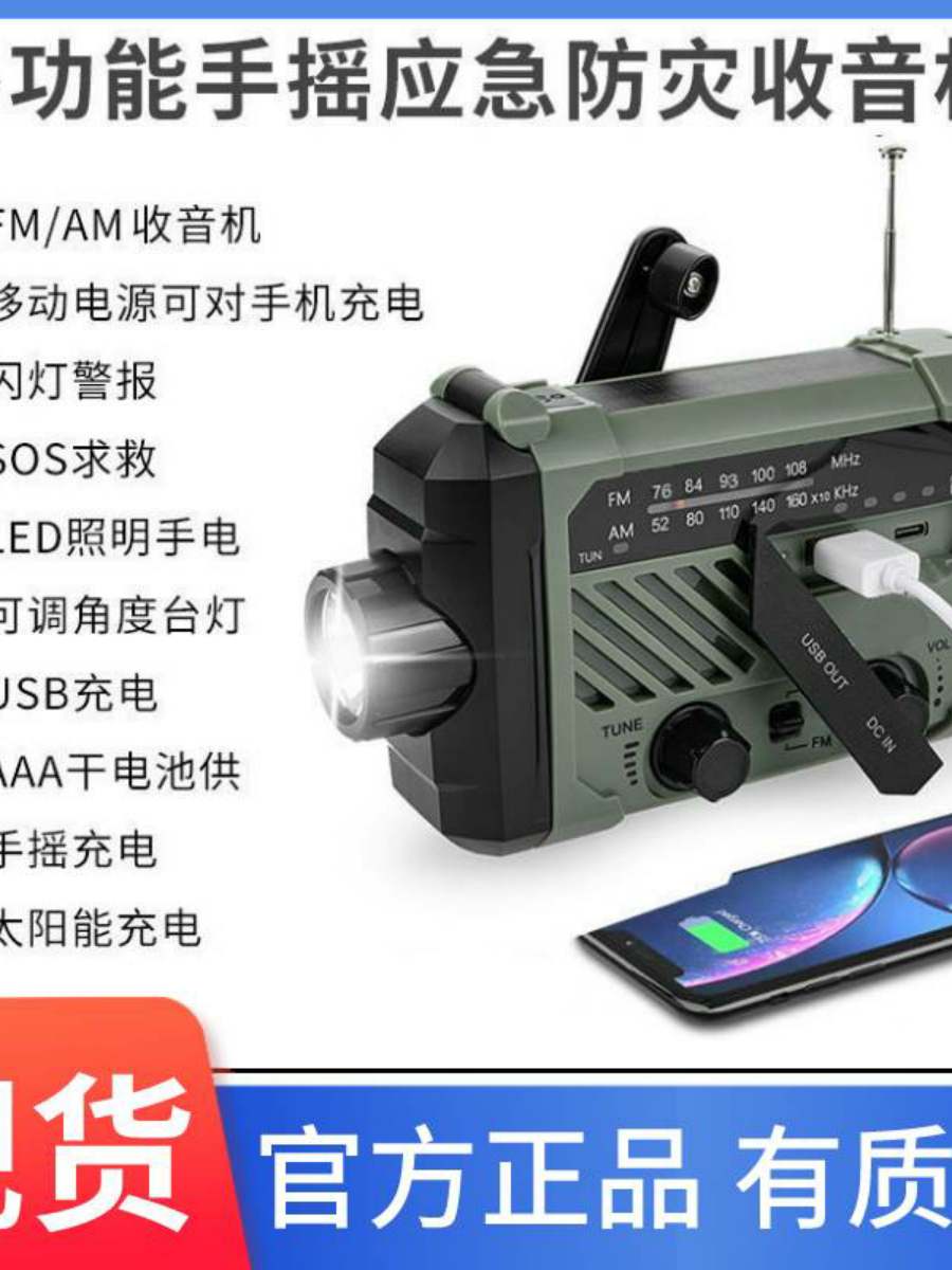 德国家用多功能防灾应急