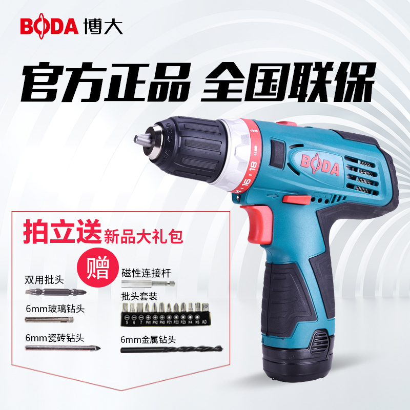 博大12V锂电钻充电式手钻小手枪钻电钻多功能家用电动螺丝刀电转