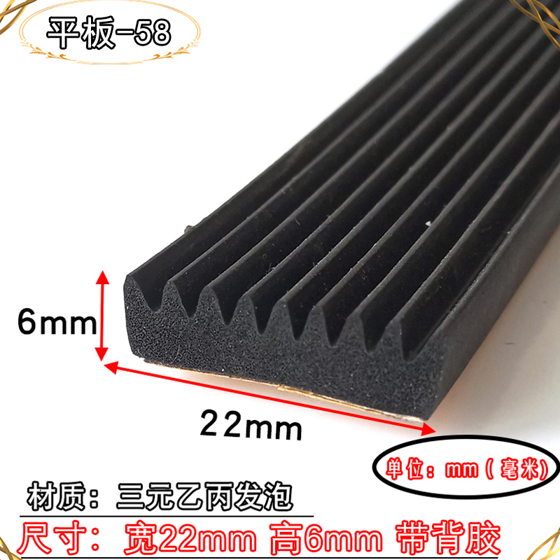三元乙丙发泡机箱机柜密封条平板自粘橡胶发泡带背胶矩形条海绵条