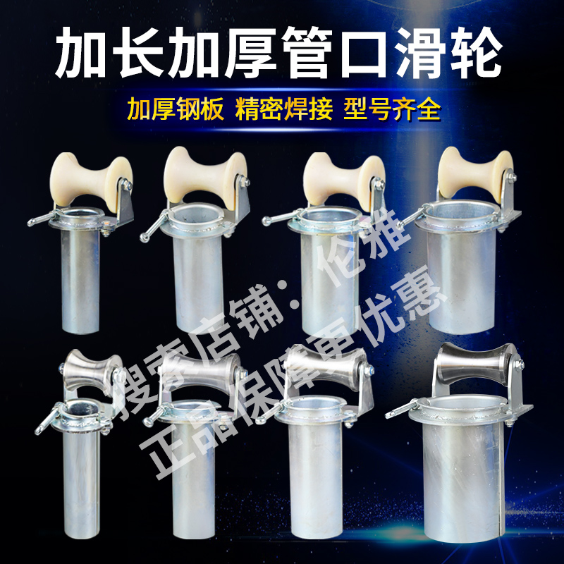 电缆放线滑轮井口尼龙轮加厚加长管口80 100 120 150 180钢轮滑车