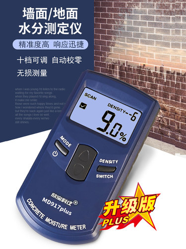 欣宝墙体面木材水分仪地