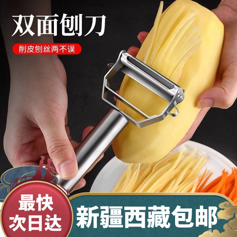 新疆西藏包邮削皮刀刮皮刀不锈钢家用多功能水果蔬菜瓜刨切土豆削