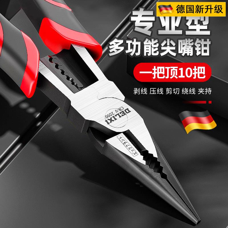 德国精工尖嘴钳电专用多