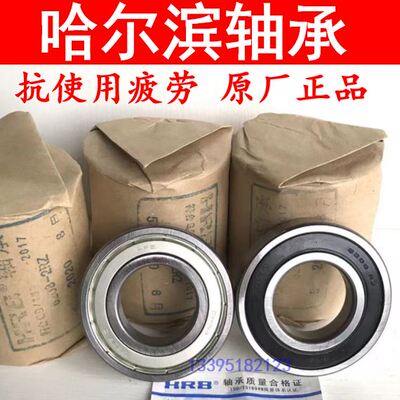 轴承6821 6822 6824 6826 6828 6830 6832 6834 6836 6838 6840RS