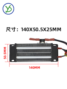 500W绝缘陶瓷PTC加热器恒温空气电发热片加热体带温控96A2