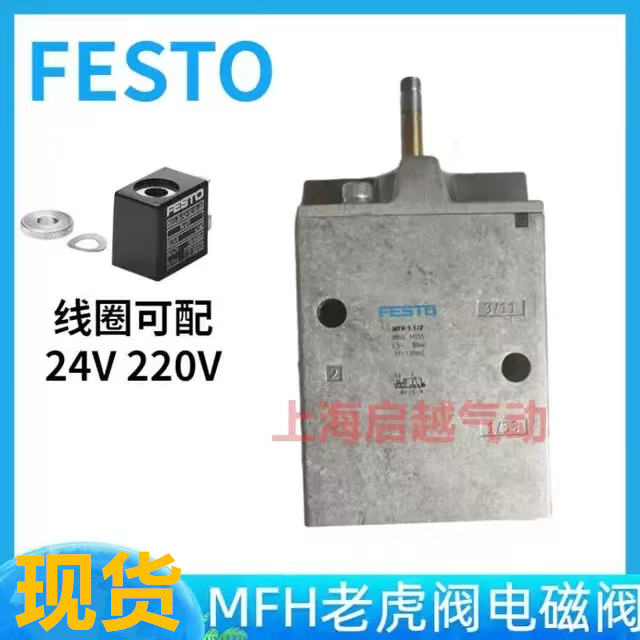 电磁阀MFH/MOFH-3-5-1/4-1/8-3/8-1/2-S-B 6211 6420 19578 9982