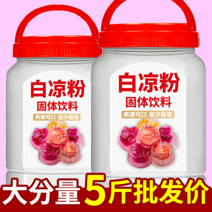 白凉粉果冻专用粉儿童家用食品级自制做果冻 凉粉冰粉商用烧仙草