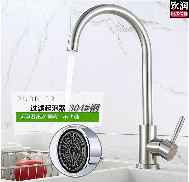 304不锈钢厨房冷热水龙头洗菜盆洗手家用洗碗池单冷万向水槽旋转