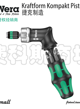 德国Wera维拉KK Pistol RA枪型棘轮螺丝刀套装起子套装强力