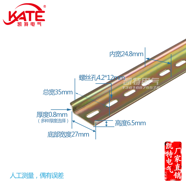 非标导轨宽高空开断路器