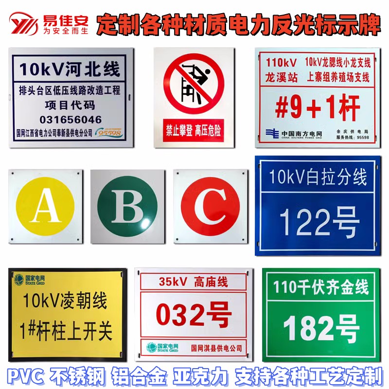 定制标识志牌不锈钢铝反