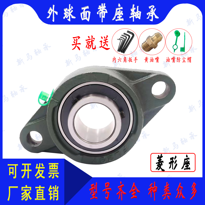 菱形座外球面带座轴承UCFL207 FL208 FL209 FL210 FL211 UCFL212