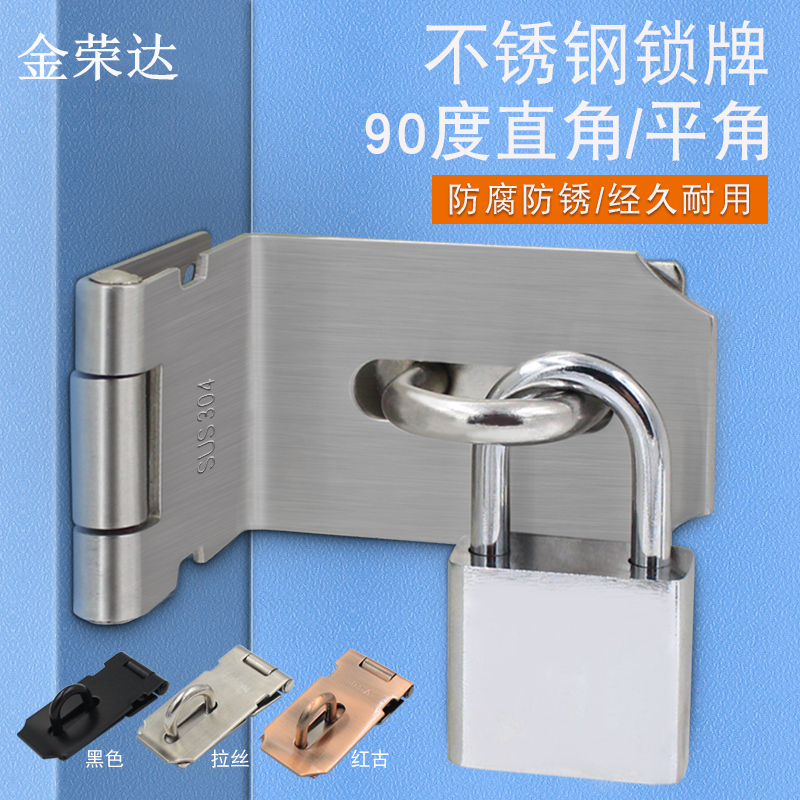 304不锈钢搭扣锁扣90度直角门扣门栓老式锁牌门鼻挂锁扣防撬木门P