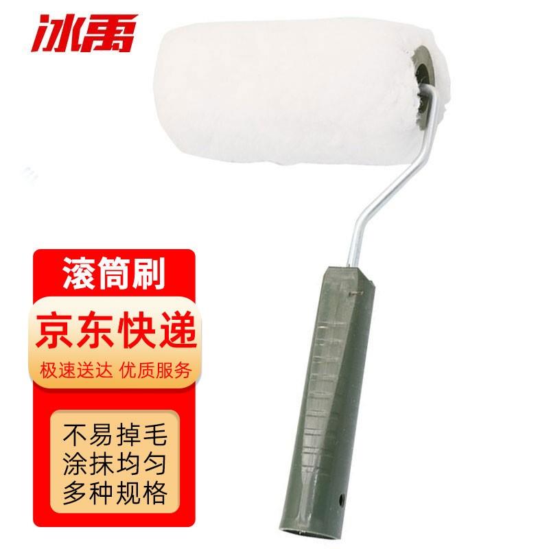 冰禹 BYyc-344 普通中长毛滚筒刷 涂料滚刷 清洁刷子 4寸(5把)