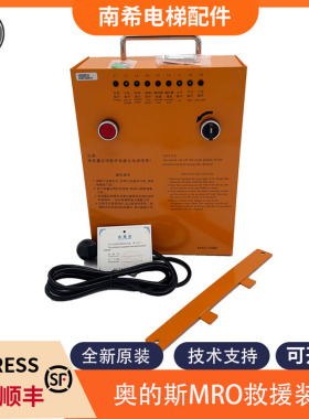 XAA21750B2/DAA21750E1E2E4D1西子奥的斯电动松闸救援装置控制器