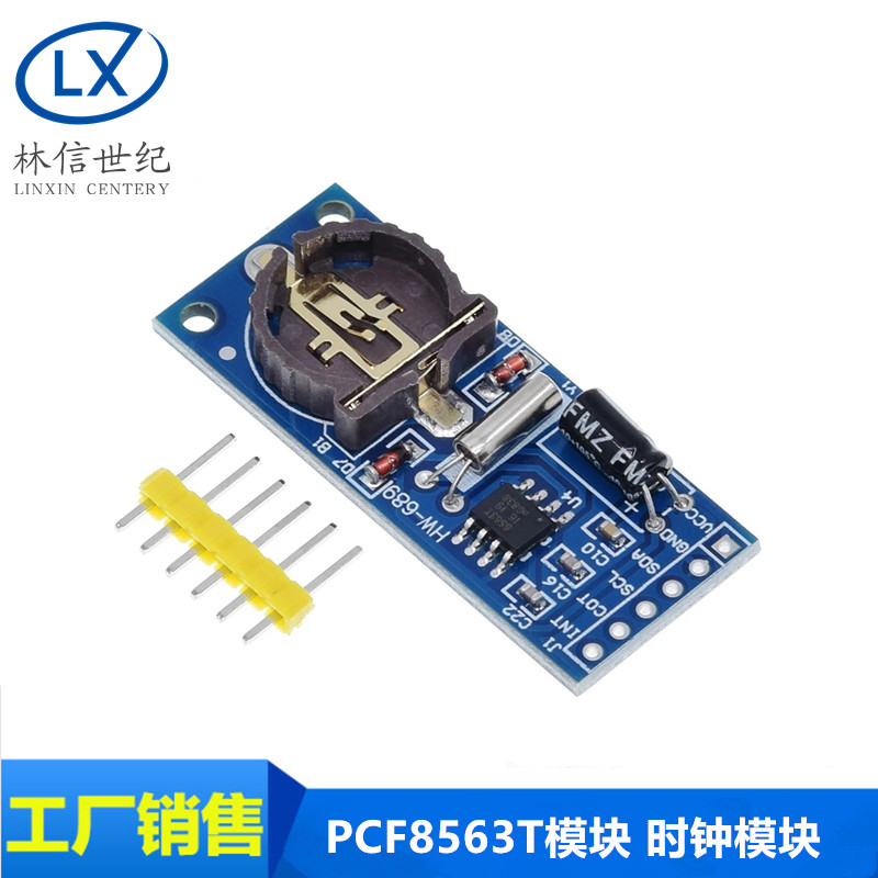 PCF8563T模块 时钟模块 RTC模块 （带电池）