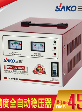 三科SVC-3000VA 3000W音响电脑高精度交流稳压器220V带110V输出
