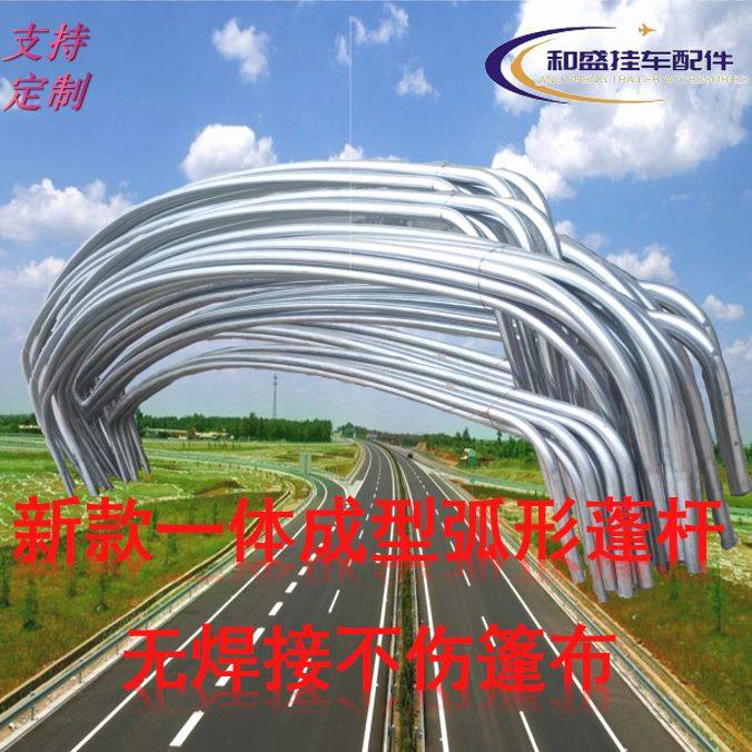 高栏货车蓬杆棚布半挂竿