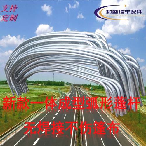 高栏货车蓬杆棚布半挂竿