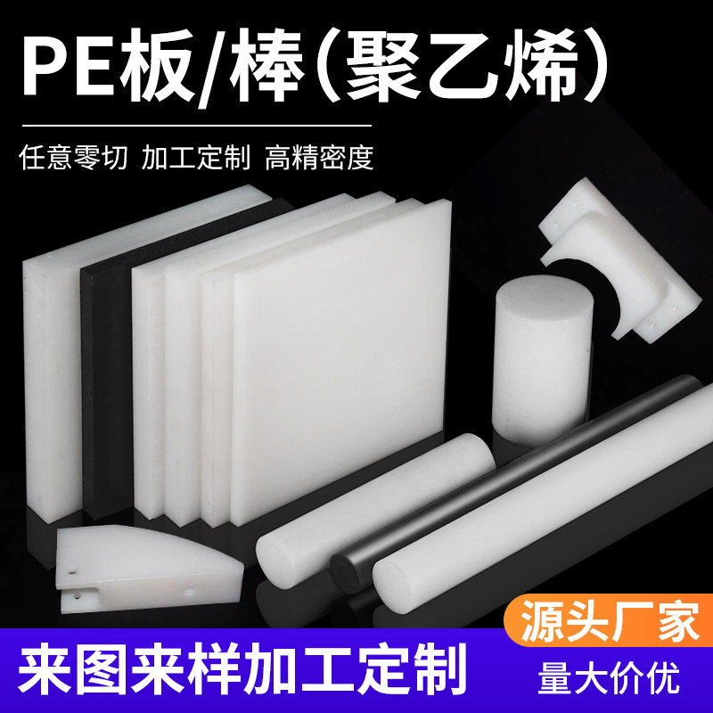 白色PE板素料板硬板pe尼龙板防水板隔板胶板垫板挡板板材加工整张,童装/婴儿装/亲子装,包包,淘宝优惠券,粉丝福利购,淘宝优惠卷