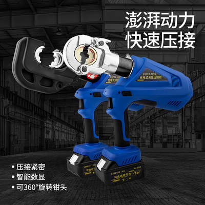 电动液压接钳铜铝鼻端子