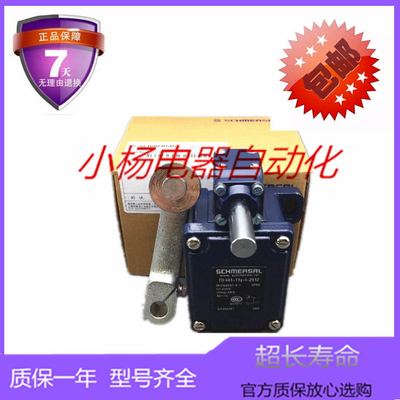 议价施迈赛行程开关TD422-11y-1090/2512
