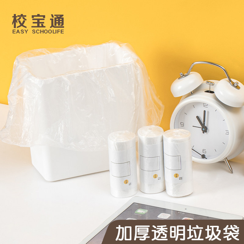 桌面小型垃圾桶垃圾袋车载小号ins风白色宿舍用迷你一次性塑料袋,童鞋/婴儿鞋/亲子鞋,儿童凉拖鞋,淘宝优惠券,粉丝福利购,淘宝优惠卷