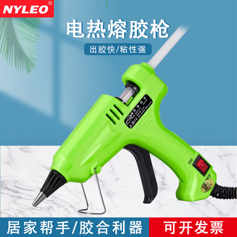 耐利澳nyleo热熔胶枪家用手工diy细嘴大功率工业级7-11mm电热溶枪,畜牧/养殖物资,赶猪器,淘宝优惠券,粉丝福利购,淘宝优惠卷