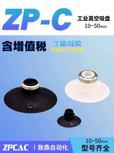 工业真空带肋平行吸盘嘴