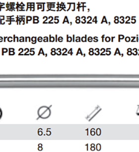 瑞士PB Swiss Tools PB 225 PZ米字可换起子杆螺丝刀杆