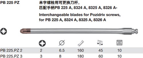 瑞士米字可换起子杆螺丝