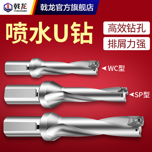 暴力钻喷水钻U钻刀杆SP20 20.5 21 21.5 22 22.5 23 23.5 24 24.5