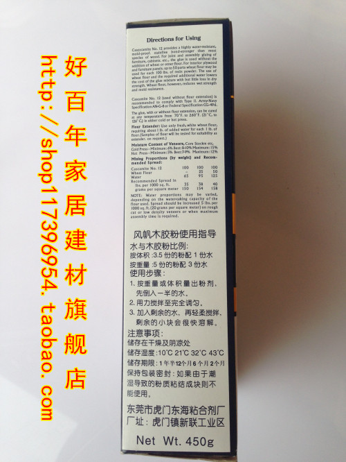 高级型风帆木胶粉 家具木头胶粉 木材胶黏剂 粘力强劲 木色胶