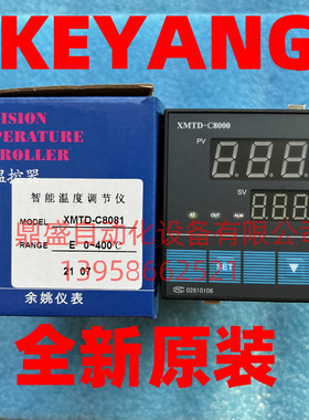 KEYANG科洋XMTD-C8000智能温度调节仪XMTD-C8081温度控制器温控表